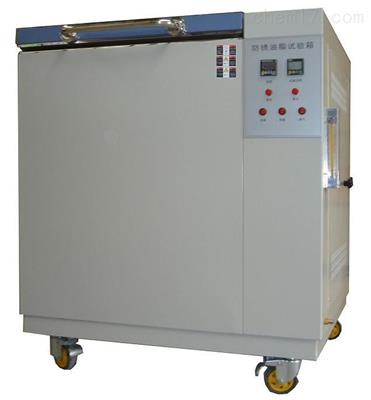 FX-250防銹油脂濕熱試驗設(shè)備
